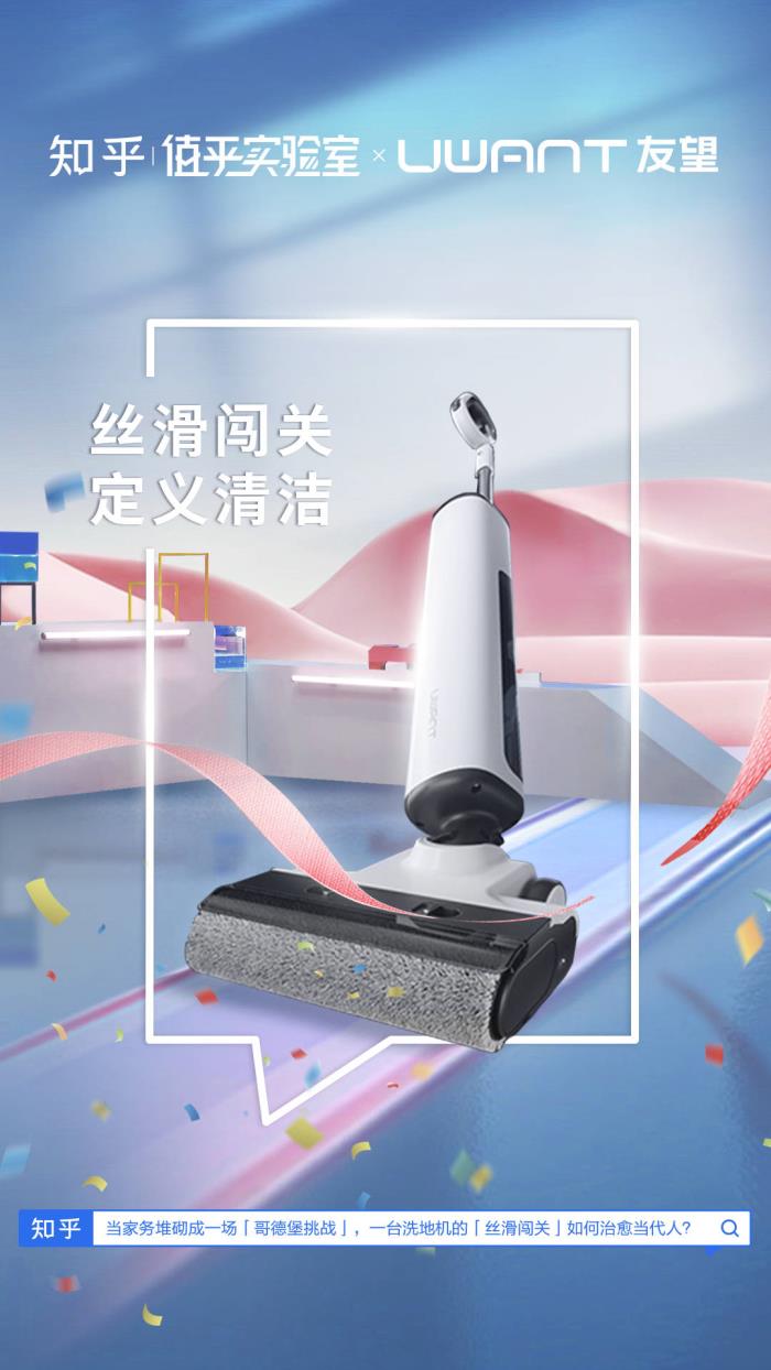 一場(chǎng)重新定義測(cè)評(píng)規(guī)則的跨界實(shí)驗(yàn) 解碼友望與知乎攜手的清潔行業(yè)革新意義