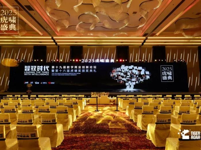 倍孜網(wǎng)絡CEO聶子堯主持虎嘯盛典AI論壇并發(fā)布《2025中國數(shù)字營銷行業(yè)人工智能應用趨勢研究報告》