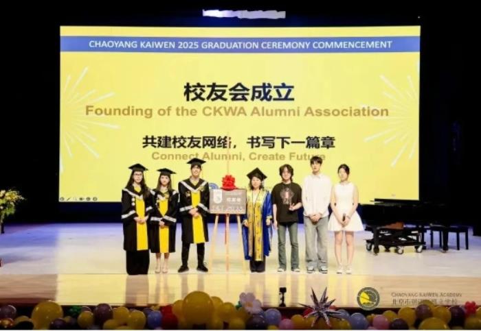 從凱文出發(fā)，向世界奔跑丨2025年朝陽凱文畢業(yè)典禮紀(jì)實(shí)