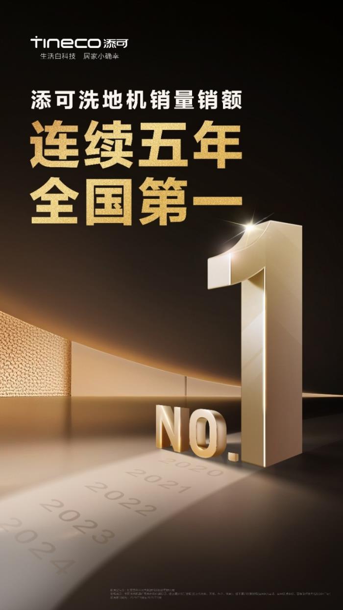 “對手哲學”升級：添可將家務戰(zhàn)場變?yōu)橹斡鷥x式