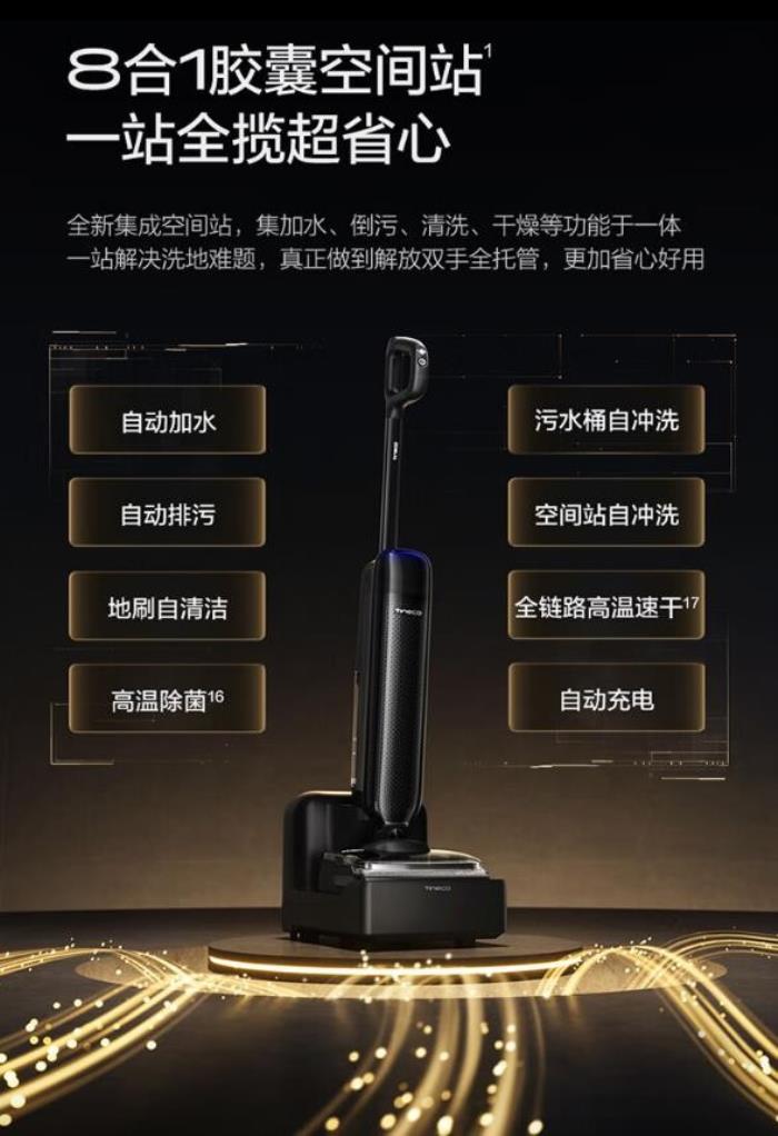 “對手哲學”升級：添可將家務戰(zhàn)場變?yōu)橹斡鷥x式