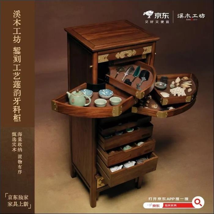 從國(guó)潮到國(guó)際 京東打造家具消費(fèi)超級(jí)樣本