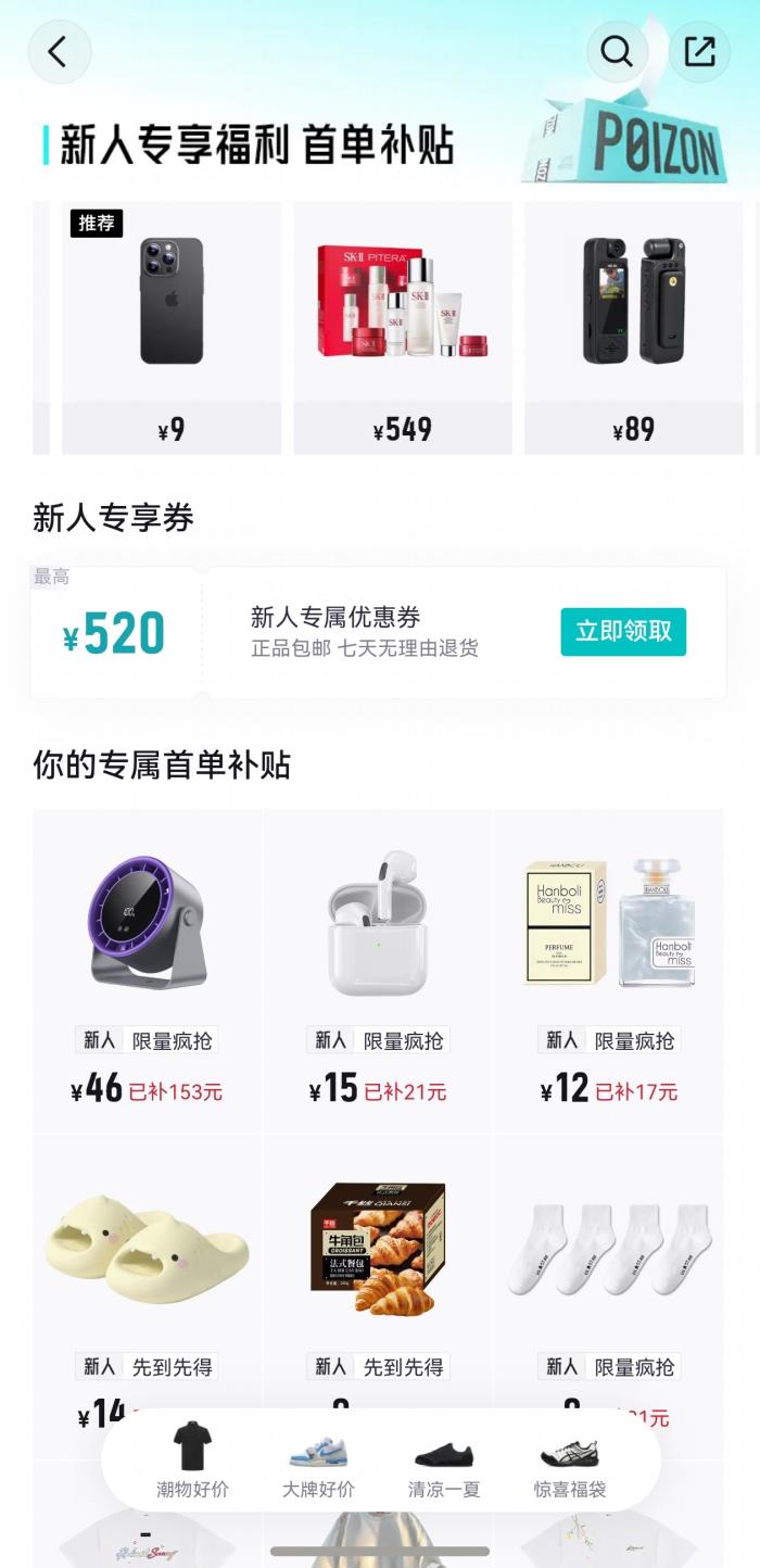 鴻蒙版得物體驗持續(xù)升級 上線多個熱門功能