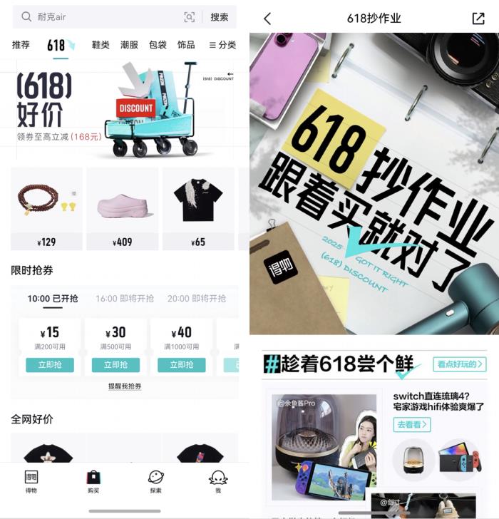 鴻蒙版得物體驗持續(xù)升級 上線多個熱門功能