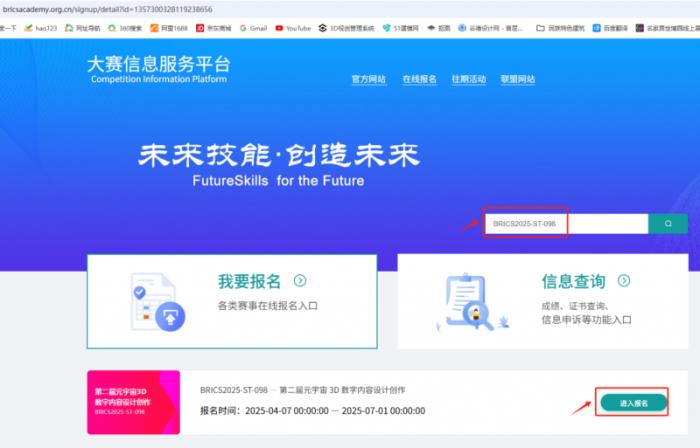金磚大賽之元宇宙3D數(shù)字內(nèi)容設(shè)計創(chuàng)作賽項·行業(yè)大咖談