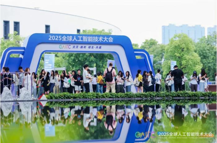 2025全球AI技術(shù)大會(huì)高能來(lái)襲！云跡科技與眾院士專(zhuān)家共探具身智能新未來(lái)