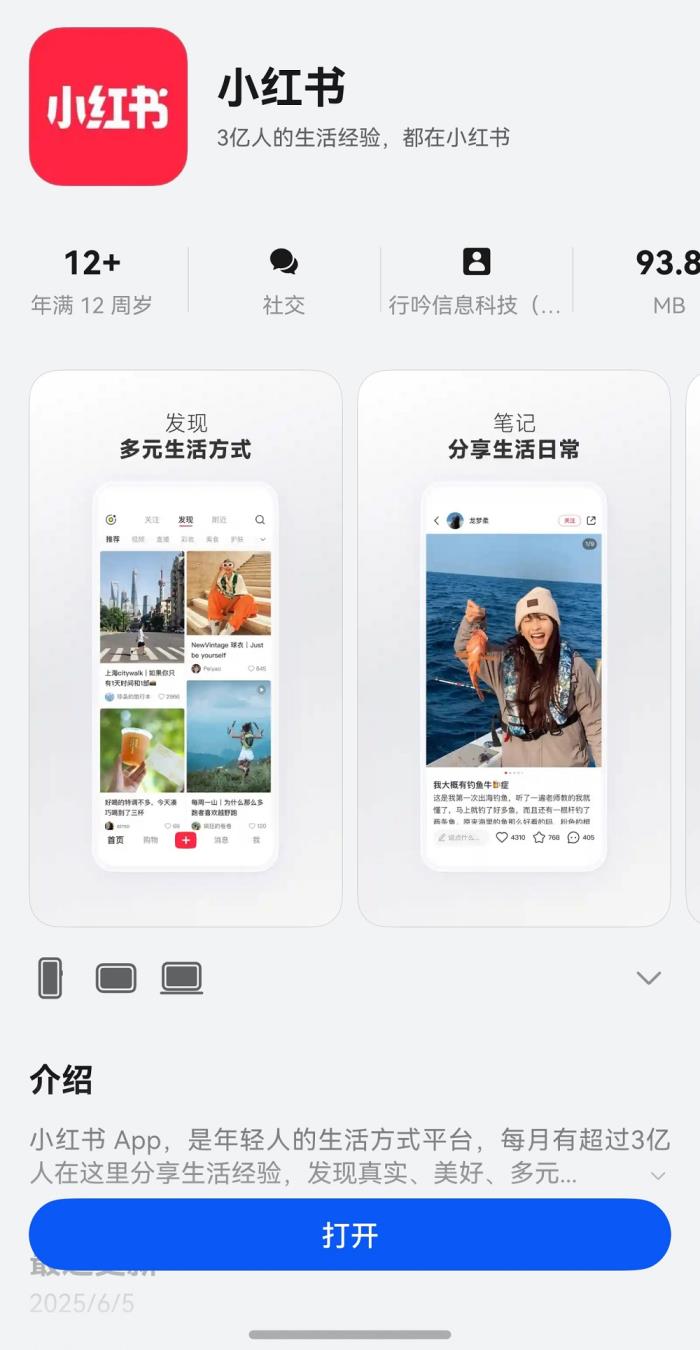 鴻蒙版小紅書持續(xù)上新，新增圖片美顏等功能，用戶心愿加速成真！