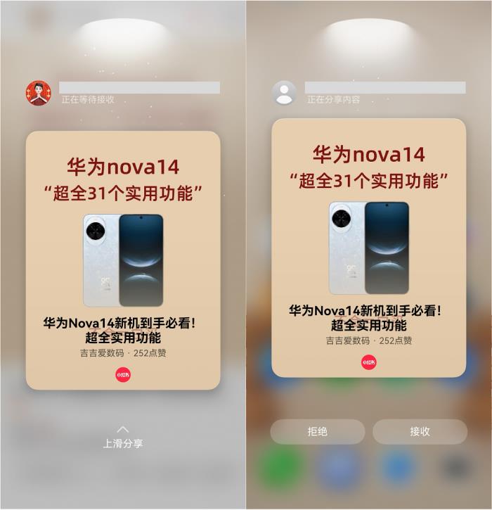 鴻蒙版小紅書持續(xù)上新，新增圖片美顏等功能，用戶心愿加速成真！
