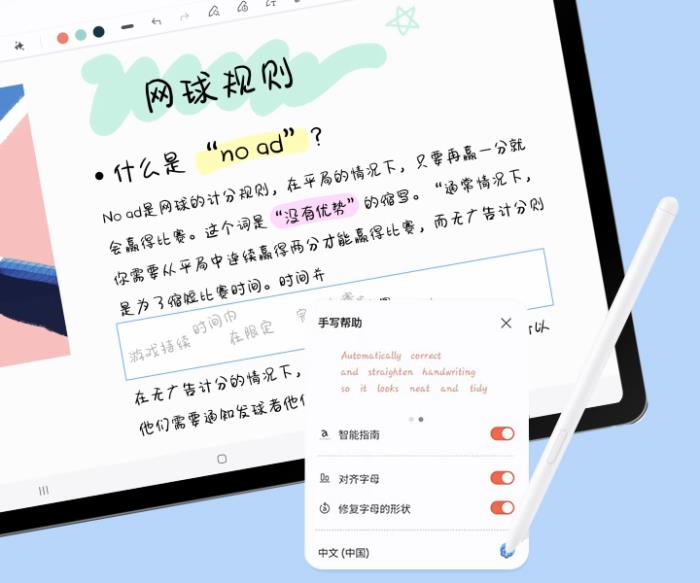 三星Galaxy Tab S10 FE：618更適合職場人的輕辦公平板