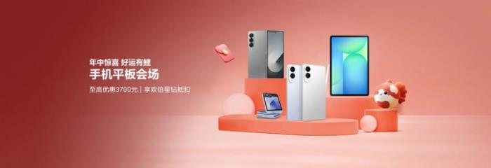 三星Galaxy Tab S10 FE：618更適合職場人的輕辦公平板