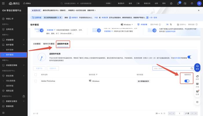 盜版軟件成公司里的“隱形炸彈”？老板們的“法務(wù)噩夢” 有救了！