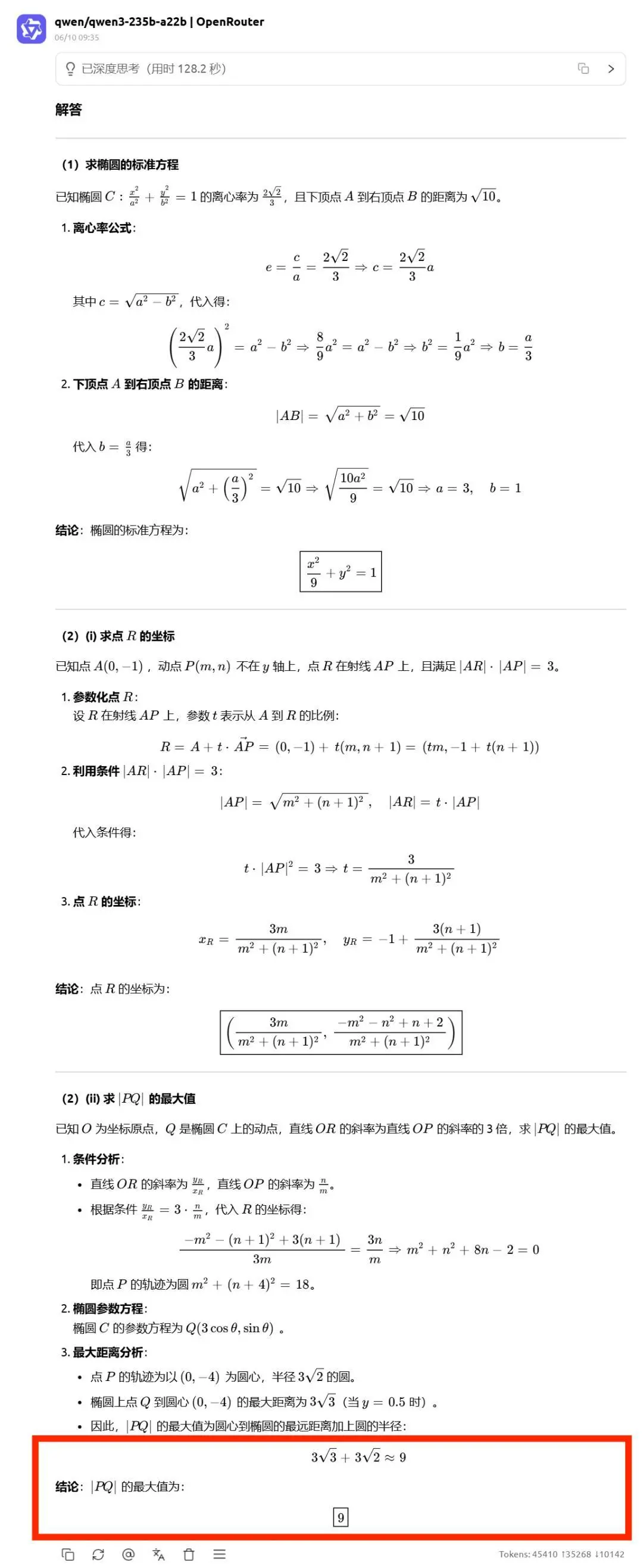 高考數(shù)學(xué)全卷重賽！一道題難倒所有大模型，新選手Gemini奪冠，豆包DeepSeek并列第二