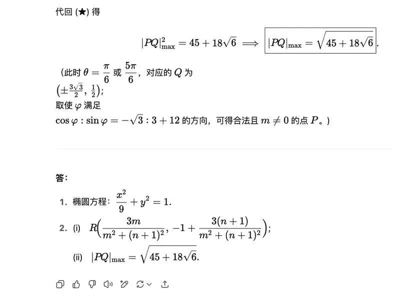 高考數(shù)學(xué)全卷重賽！一道題難倒所有大模型，新選手Gemini奪冠，豆包DeepSeek并列第二