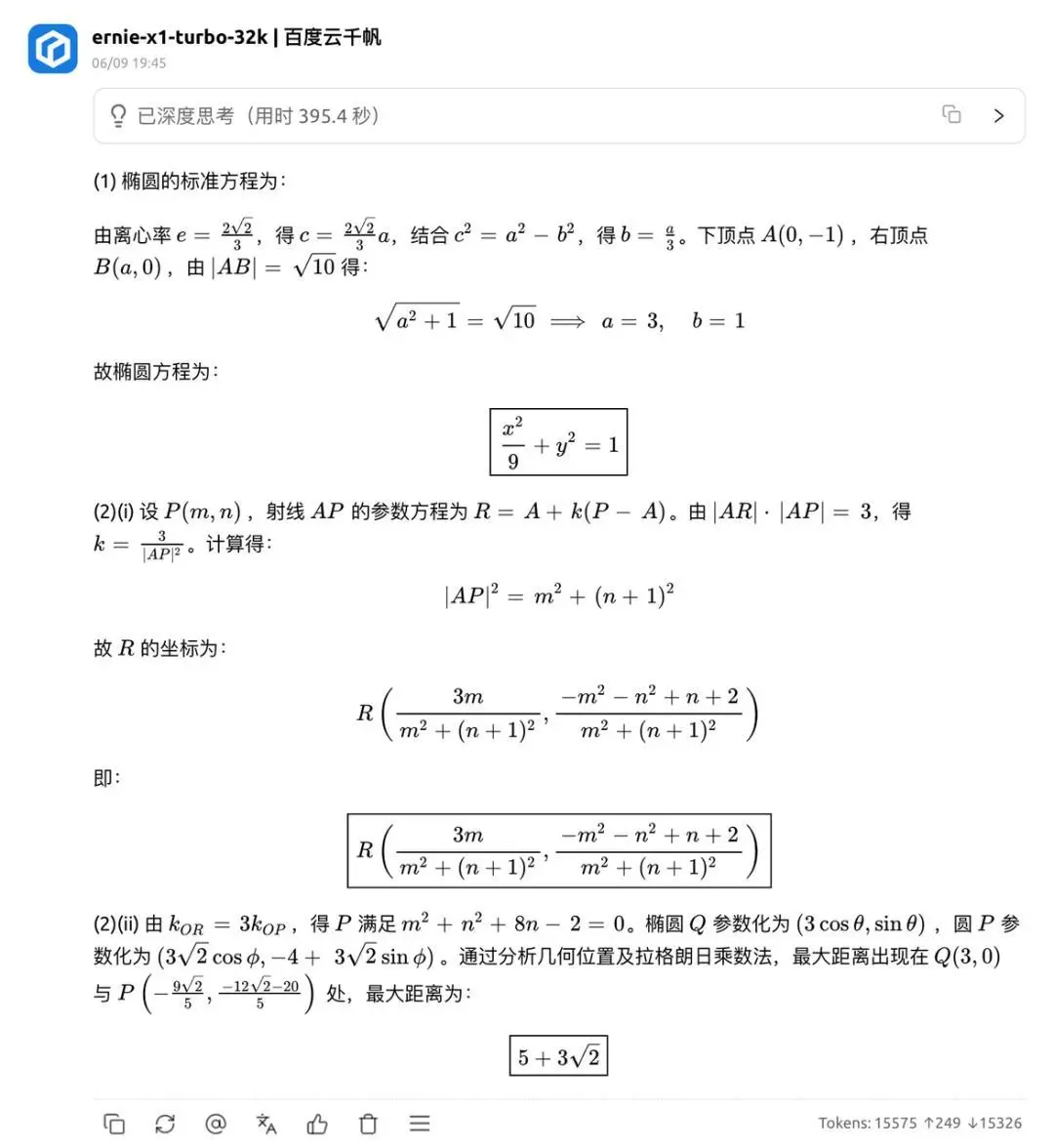 高考數(shù)學(xué)全卷重賽！一道題難倒所有大模型，新選手Gemini奪冠，豆包DeepSeek并列第二