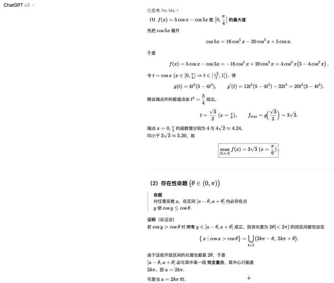 高考數(shù)學(xué)全卷重賽！一道題難倒所有大模型，新選手Gemini奪冠，豆包DeepSeek并列第二