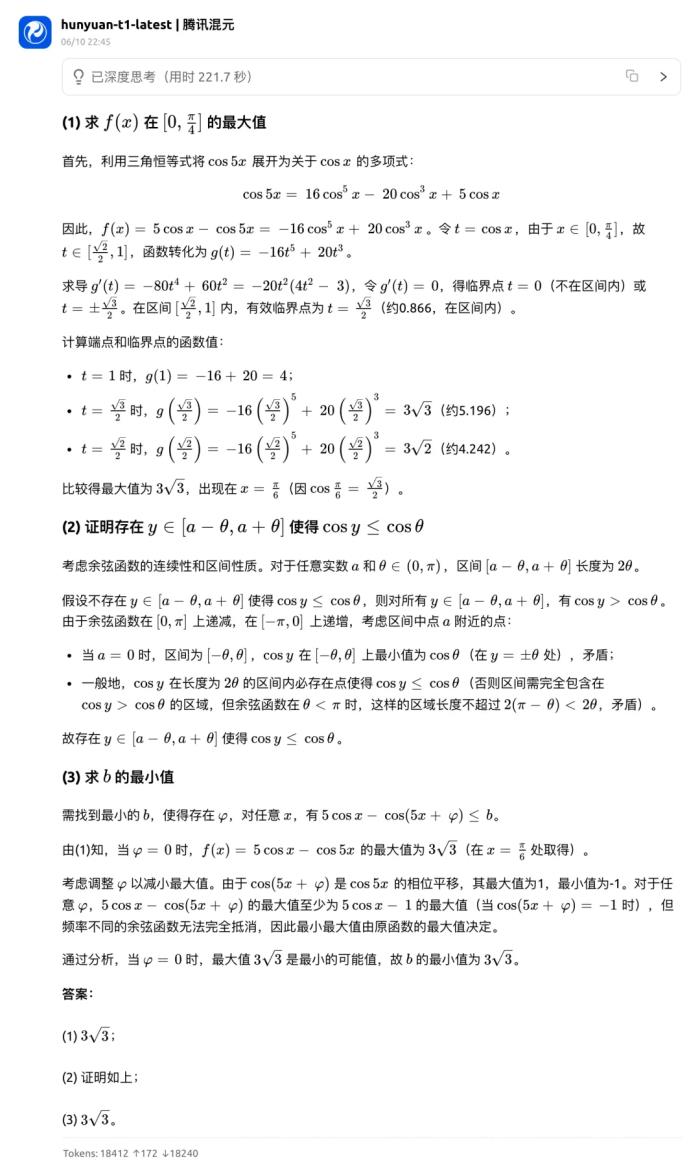 高考數(shù)學(xué)全卷重賽！一道題難倒所有大模型，新選手Gemini奪冠，豆包DeepSeek并列第二
