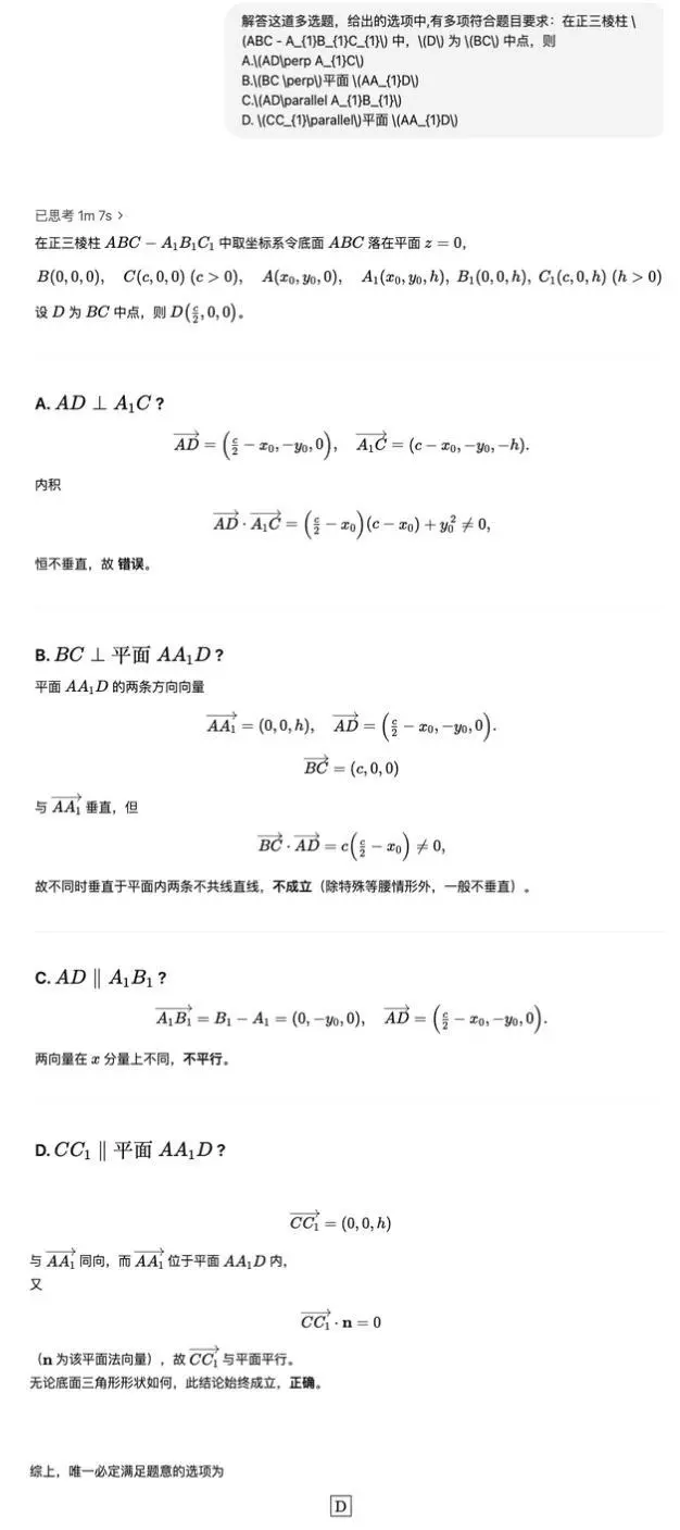 高考數(shù)學(xué)全卷重賽！一道題難倒所有大模型，新選手Gemini奪冠，豆包DeepSeek并列第二