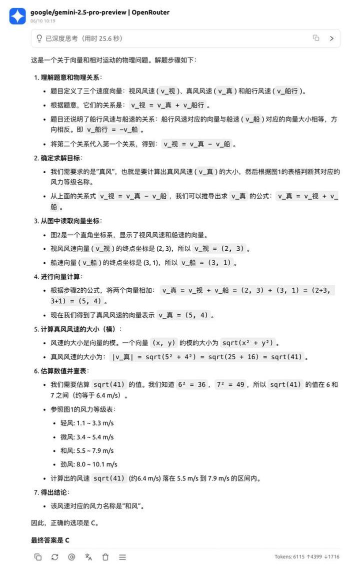 高考數(shù)學(xué)全卷重賽！一道題難倒所有大模型，新選手Gemini奪冠，豆包DeepSeek并列第二