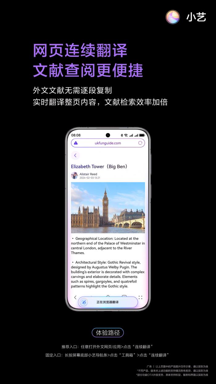 華為Pura 80系列放大招！首發(fā)小藝看世界，隨時(shí)隨地陪用戶探索世界