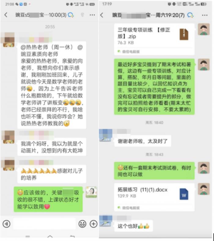 家長們的真實(shí)反饋：豌豆思維的課程怎么樣？