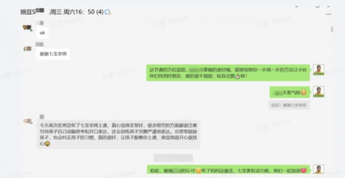 家長們的真實(shí)反饋：豌豆思維的課程怎么樣？