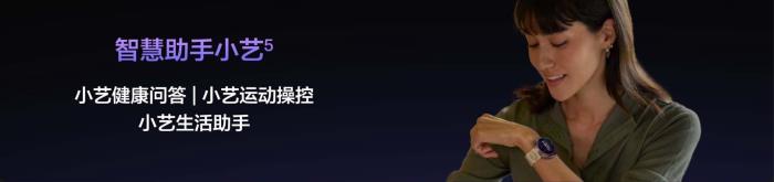 技術先鋒智慧先鋒HUAWEI WATCH 5，攜鴻蒙AI重塑智慧生活