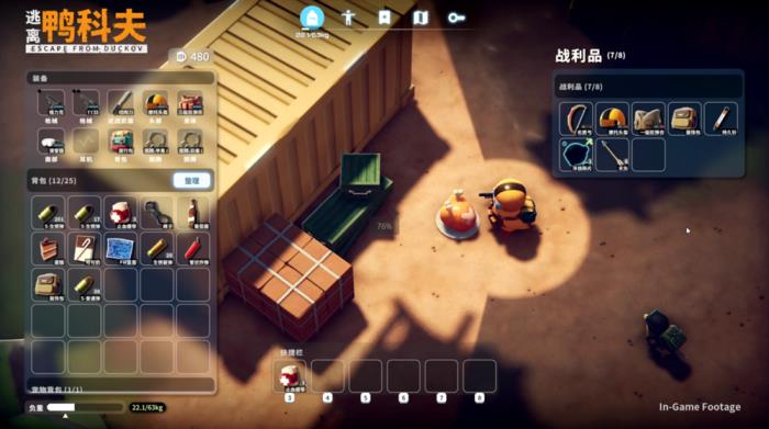 搜打撤新游《逃離鴨科夫》亮相蘋果開發(fā)者大會(huì) Steam試玩已開啟