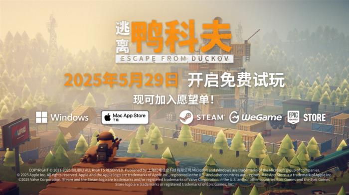 搜打撤新游《逃離鴨科夫》亮相蘋果開發(fā)者大會(huì) Steam試玩已開啟