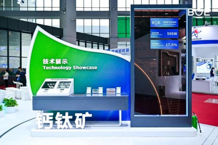 BOE(京東方)攜鈣鈦礦、新能源產(chǎn)品及解決方案亮相2025 SNEC 科技創(chuàng)新賦能行業(yè)綠色發(fā)展
