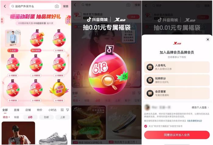 618新看點(diǎn)，特色品類商家靠好內(nèi)容“彎道超車”！