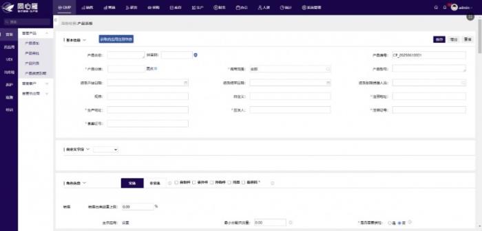 醫(yī)療器械行業(yè)數(shù)字化躍遷，同心雁S-ERP成關(guān)鍵推手