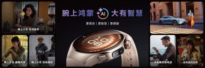 HUAWEI WATCH 5搭載HarmonyOS 5.1正式發(fā)布，接入超十類三方應用，手勢操控革新腕上交互