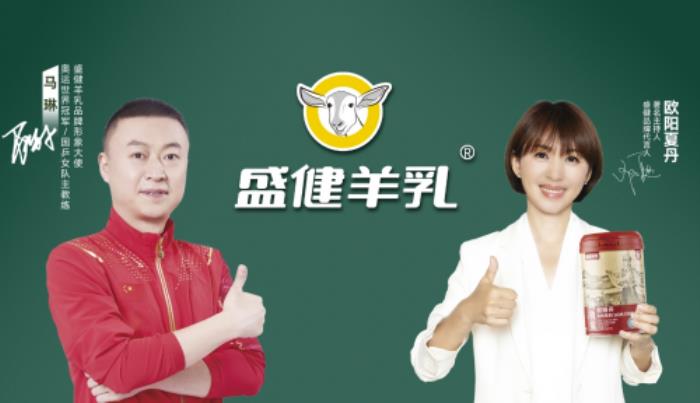 科技與生態(tài)雙驅(qū)動(dòng)！盛健羊乳攬獲“國(guó)際美味獎(jiǎng)”，引領(lǐng)中國(guó)羊乳全球化
