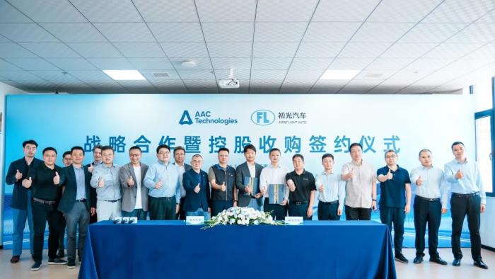 瑞聲科技控股收購初光汽車，共啟車載感知技術(shù)新程