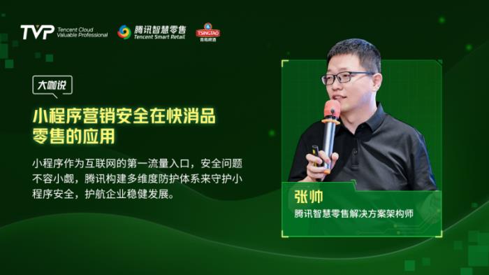 騰訊云 TVP 走進(jìn)青島啤酒，解碼數(shù)字化驅(qū)動智慧零售增長引擎