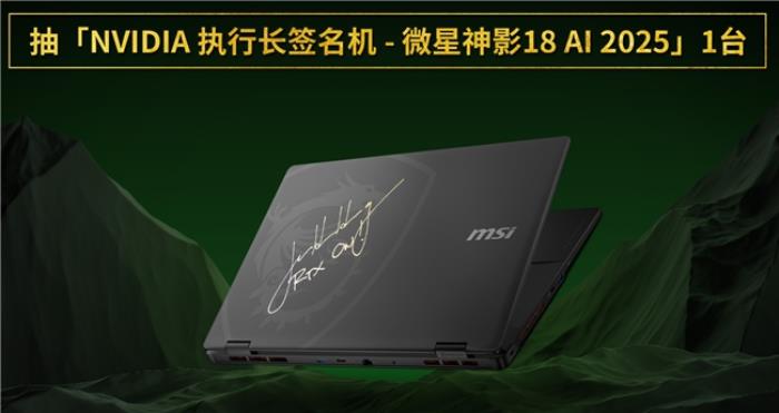 畢業(yè)季迎微星筆記本618大促：神影、星影、雷影國補性價比超高推薦！