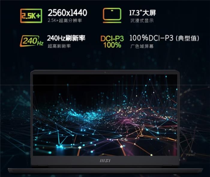 畢業(yè)季迎微星筆記本618大促：神影、星影、雷影國補性價比超高推薦！