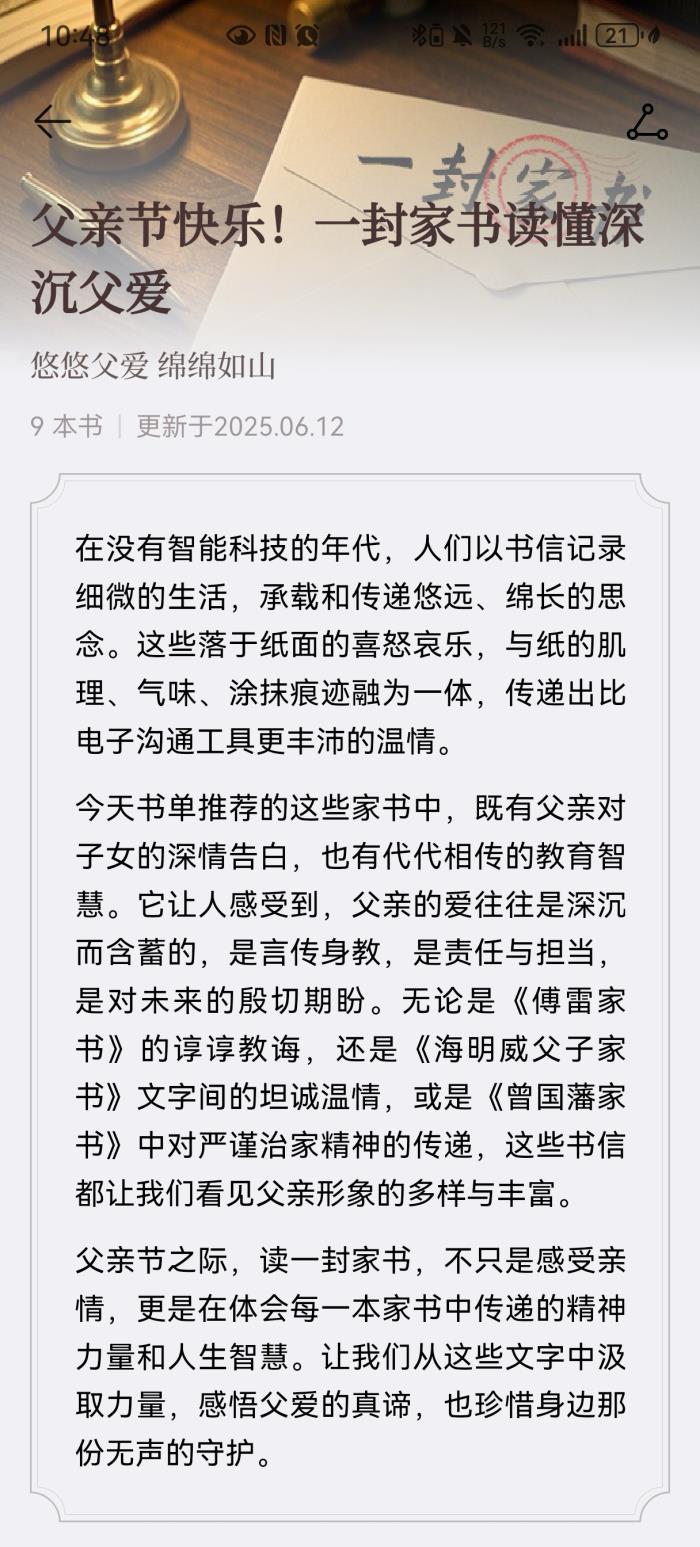 父親節(jié)禮物選什么？有小藝，輕松兼顧“心意”與“新意”