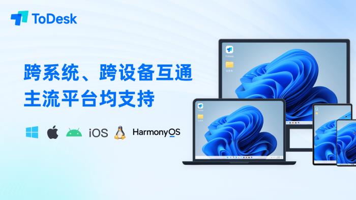 ToDesk 618年度鉅惠開啟！65折起解鎖跨端遠(yuǎn)控，鴻蒙/辦公/游戲/創(chuàng)作全能護(hù)航！
