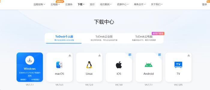 ToDesk 618年度鉅惠開啟！65折起解鎖跨端遠(yuǎn)控，鴻蒙/辦公/游戲/創(chuàng)作全能護(hù)航！