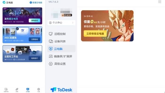 ToDesk 618年度鉅惠開啟！65折起解鎖跨端遠(yuǎn)控，鴻蒙/辦公/游戲/創(chuàng)作全能護(hù)航！