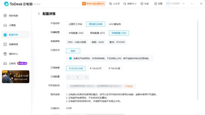 ToDesk 618年度鉅惠開啟！65折起解鎖跨端遠(yuǎn)控，鴻蒙/辦公/游戲/創(chuàng)作全能護(hù)航！