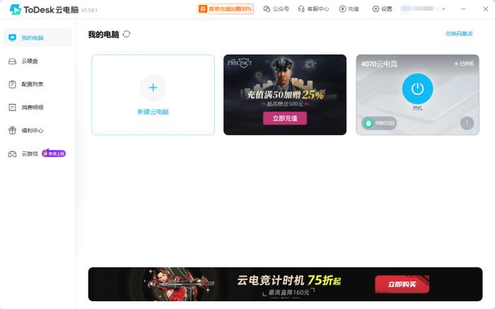 ToDesk 618年度鉅惠開啟！65折起解鎖跨端遠(yuǎn)控，鴻蒙/辦公/游戲/創(chuàng)作全能護(hù)航！