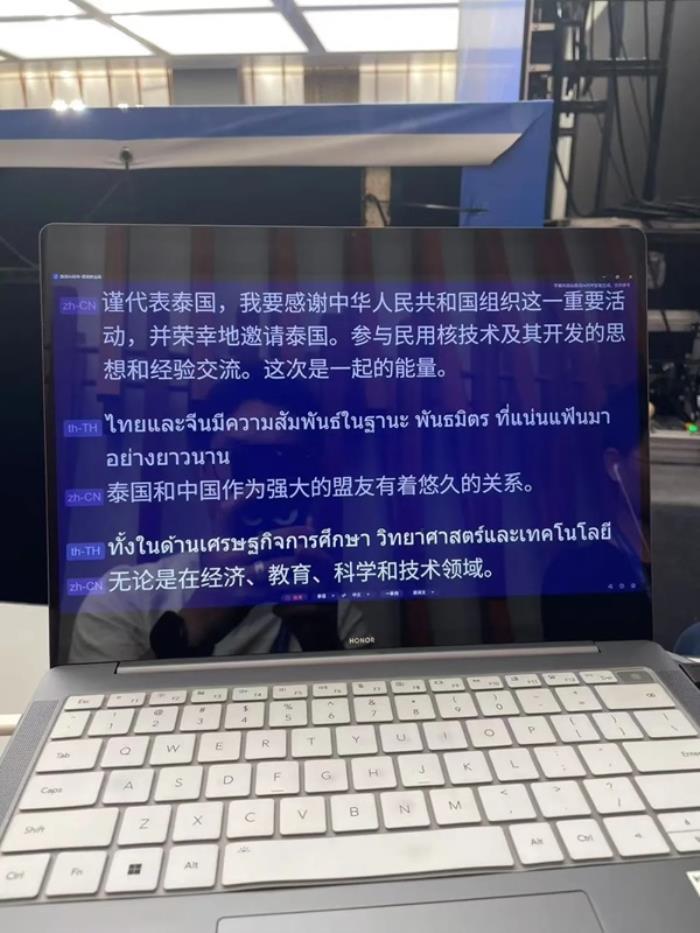 語言橋“數(shù)譯AI同傳”護航共建“一帶一路”科技交流大會分論壇