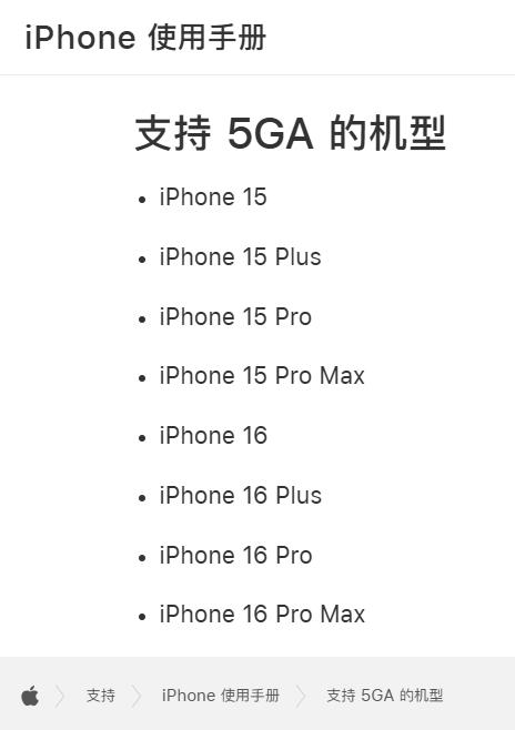 聚焦“6?18”促銷(xiāo)季：iPhone 16系列幾乎全在榜，除了這一款