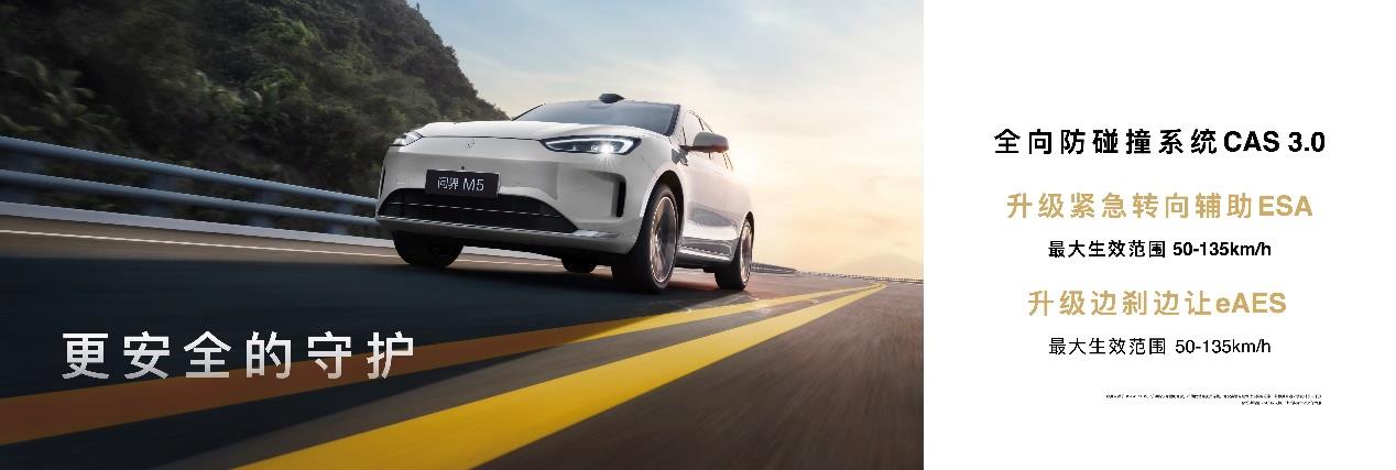 畢業(yè)季購車新趨勢，問界新M5 Ultra成學(xué)車黨出行好幫手