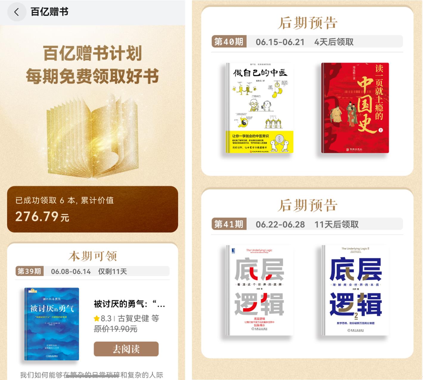 華為Pura 80系列發(fā)布：華為閱讀AI眼動翻頁、精品音色3.0帶來全新交互體驗(yàn)
