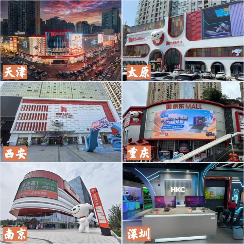 HKC全面入駐京東超體，多款MiniLED及OLED旗艦顯示器亮相，開啟沉浸式線下電競體驗新篇章