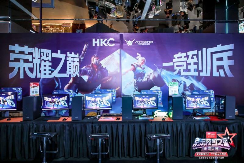 京東超級體驗(yàn)店雙城同步盛大啟幕！HKC以電競生態(tài)點(diǎn)燃線下消費(fèi)新熱潮