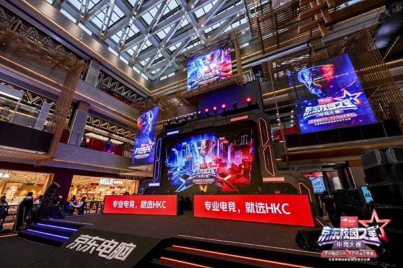 京東超級體驗(yàn)店雙城同步盛大啟幕！HKC以電競生態(tài)點(diǎn)燃線下消費(fèi)新熱潮